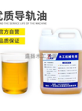 封边机高精密液压导轨油68号润滑油开料机导轨油抗磨液压油18L