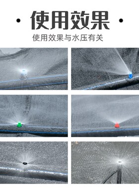 8孔红色可调滴头360度地插折射微喷头果树园林滴灌设备自动浇花器