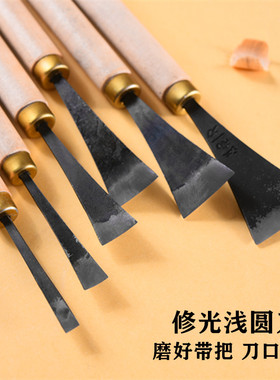 木工雕刻刀具手工木雕刻刀坦圆刀浅弧形雕刻刀磨好带把修光浅圆刀