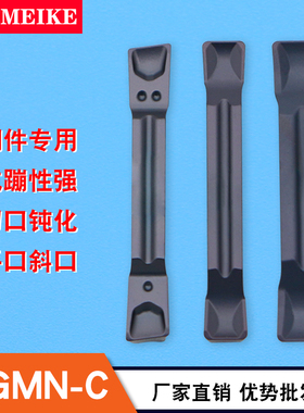 数控外圆割槽刀片双头平斜口切槽精磨切断MGMN2/3/4/500-C/J槽刀