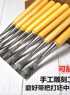 木雕工具东阳木工手工雕刻刀具圆弧刀木凿子打坯圆刀挖刀套装磨好