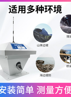 自动化地质监测仪位移地表坡度沉降山体滑坡在线监测预警平台