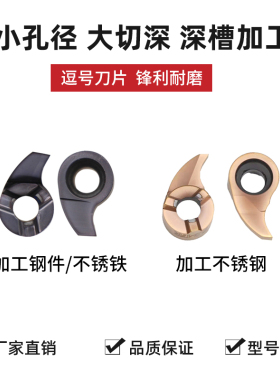 数控内孔槽刀逗号刀杆槽刀片小内孔槽刀杆小孔径切槽深槽割槽合金