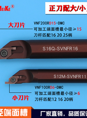 排刀机平面小径割槽圆刀反刀数控内孔端面槽刀杆抗震S12M-SVNFR11