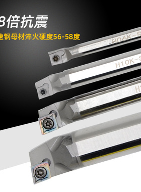 高速钢数控镗孔内孔刀杆小孔防震抗震车刀S08KS10K/S16Q/SCLCR09