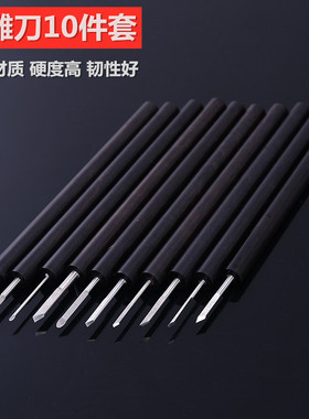 专业橄榄核雕刻工具核雕刀桃雕木雕刀手工橄榄核雕刻刀套装送布包