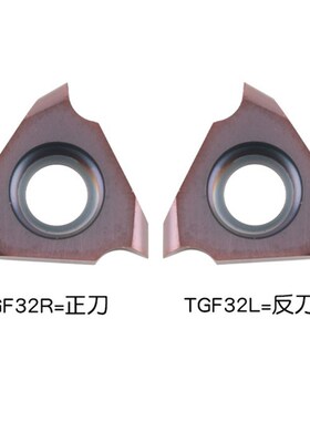 立装卡簧槽刀片TGF32R200-R1.0圆弧浅槽割槽刀粒刀头32R100-R0.5