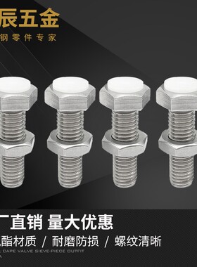 不锈钢调整块防撞头压块缓冲器胶头止动螺丝PSST8-20/25/30/40/50