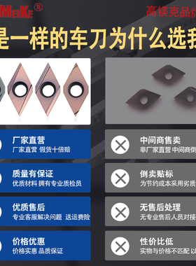 数控走心机前扫刀片55度菱形外圆精车刀粒DCGT11T302R-U精磨开槽