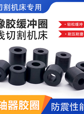 线切割配件机床联轴器橡胶圈丝筒连电机缓冲圈减震15*8 16*8 17*8
