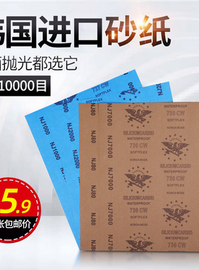 砂纸打磨抛光水磨水砂纸墙面文玩超细沙纸2000 3000 5000 10000目