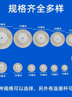 金刚砂切割片玉石玻璃酒瓶超薄迷你小锯片电磨美缝清缝小切片配件