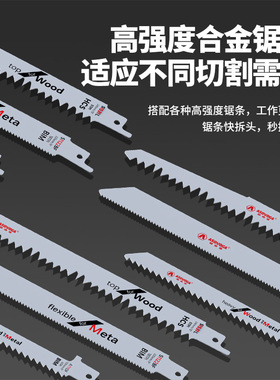 电动往复锯马刀锯金属切割刀钢锯大功率锯骨神器家用小型手持电锯