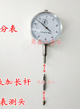 三丰百分表千分表M2.5mm加长杆测针测头延长杆接长杆10mm--100mm