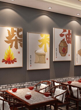 饭店墙面装饰烧烤肉创意小吃贴纸快餐饮馆厅员工公司食堂文化壁画