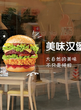汉堡奶茶店玻璃门海报广告贴纸小吃冷饮门店装饰橱窗布置静电贴画