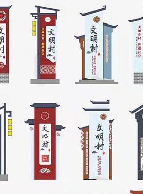 精神堡垒美丽乡村标识牌仿古村牌复古村牌雕塑价值观标牌景观小品