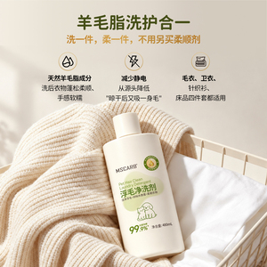 MSCARB洗衣液宠物家庭专用去猫毛