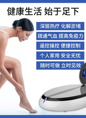 磁浮能量仪太赫兹细胞按摩机家用足底脉冲四季养生足疗机