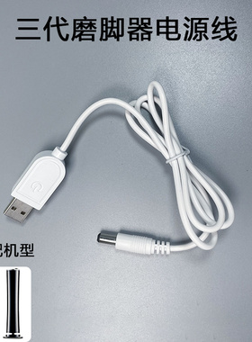 电动磨脚器专用电源适配器带调速开关电源线24V12V插座充电线配件