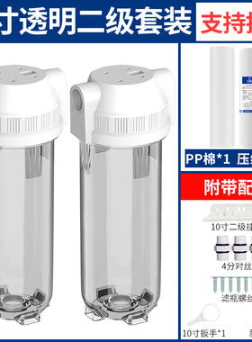 10寸滤瓶前置过滤器家用 DIY组装净水器4分 pp棉滤芯配件通用滤桶