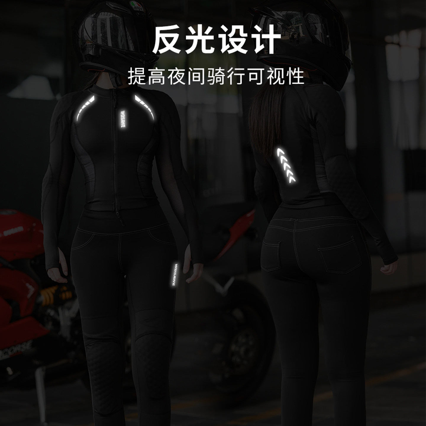 沃萨维女士夏季摩托车骑行服护甲衣网纱透气内外皆穿通勤机车服