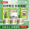宝宝金水蚊香液三液一器