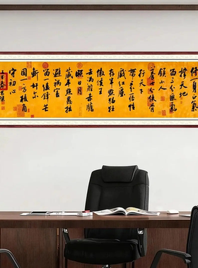 修一身正气撑天地新中式装饰画客厅办公室书房书法墙面自粘字画