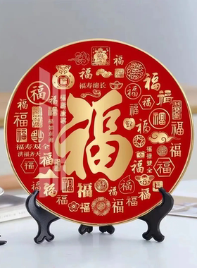 吉祥摆件福寿喜天官赐福圆形摆台装饰画百福入门居家饰品北沐南秋