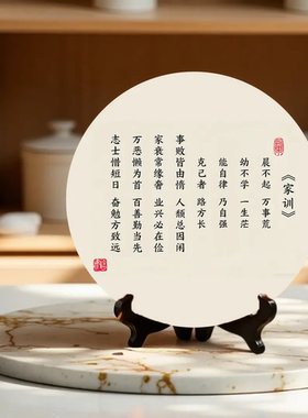 家规家训木方励志字画摆台中考高考学生礼物文具书房办公室摆件