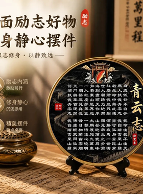 青云志高档书法字画鱼跃龙门摆件家居办公室装饰新中式励志摆台