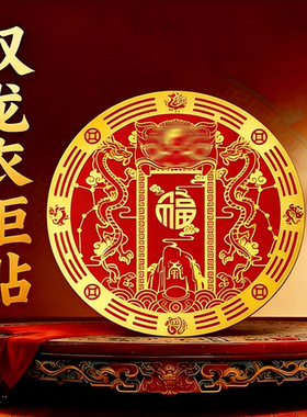 锦源阁双龙衣柜贴解开门见衣柜角装饰贴纸双龙福禄贴门对门金属贴