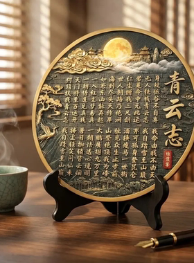 青云志书法字画摆件博古架摆设古董架装饰品新中式家居茶道工艺品