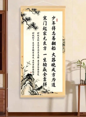 大器晚成方为道新中式励志挂画书房书法字画客厅办公室装饰挂图