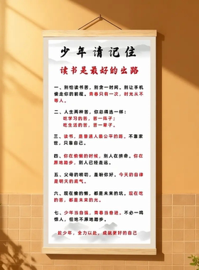 读书是zui好的出路新中式励志家训挂画客厅书房儿童房教育装饰画