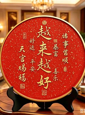 天官赐福越来越好摆件客厅入户门玄关电视柜装饰摆台乔迁新居送礼