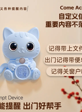 琨羽新款出门提醒器家用老人防忘带钥匙关煤气水电门窗语音提示器