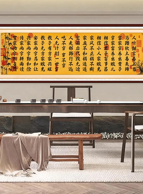 增广贤文人听甜言易上当书法字画客厅装饰画办公室书房茶室自粘画