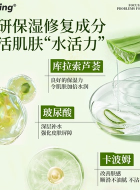 冰王芦荟胶正品官方旗舰店晒后修护肌肤屏障凝复保湿补水祛痘印膏
