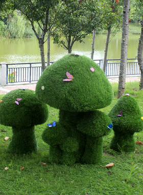 户外园林景观绿植草皮蘑菇摆件公园草坪地花园庭院装饰品植物雕塑