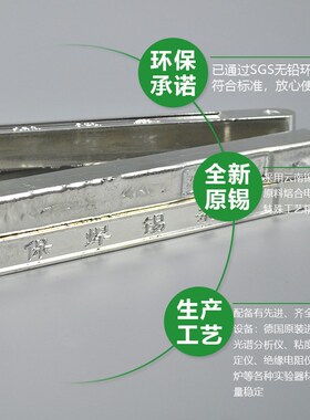 Rohs标准无铅锡条 环保焊锡条Sn99.3 Cu0.7高标准熔锡炉浸锡镀锡