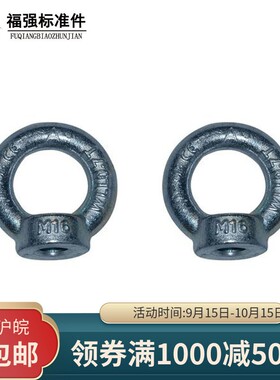 DIN582吊环螺母 圆环吊母 鱼眼螺母 带孔螺母M6M8M10至72促销冷锻