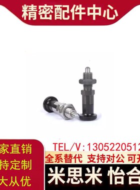 替怡合达分度销ZAE51 ZAE56 ZAE61 ZAE66-M10 M12 M16紧凑复位型