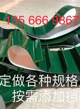 PVC输送带 流水线工业皮带 加挡板隔板 提升机输送带 爬坡传送带