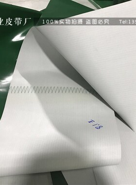 现货PVC绿色输送带传送耐高温工业流水线花纹电机同步平皮片基带
