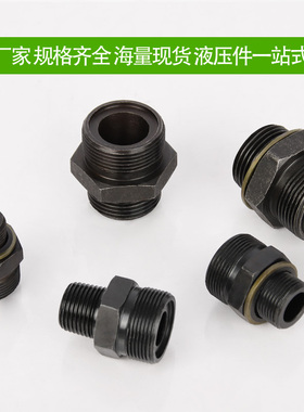 碳钢焊接式端直通接头体管接头JB/T984液压高压螺纹抗压公制过渡