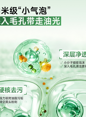 自然部落清爽控油洁面慕斯
