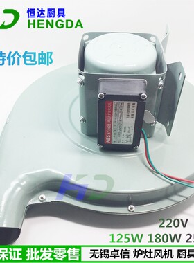 永强牌CZ-TD550W220V炉灶台中压低噪音离心式鼓风机中压铜线风机