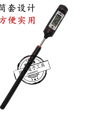 WT-1食品级温度计 插式式测温仪液体烧烤食物笔式油温计奶温测试