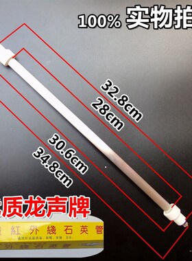 消毒柜加热灯管220v远红外线高温发热管300W配件康宝柜电热石英管